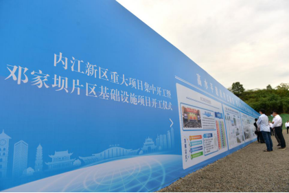 內江新區重大項目集中開工暨鄧家壩片區基礎設施項目簽約、開工儀式成功舉行